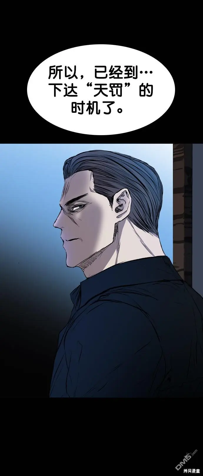 第106话 第90页