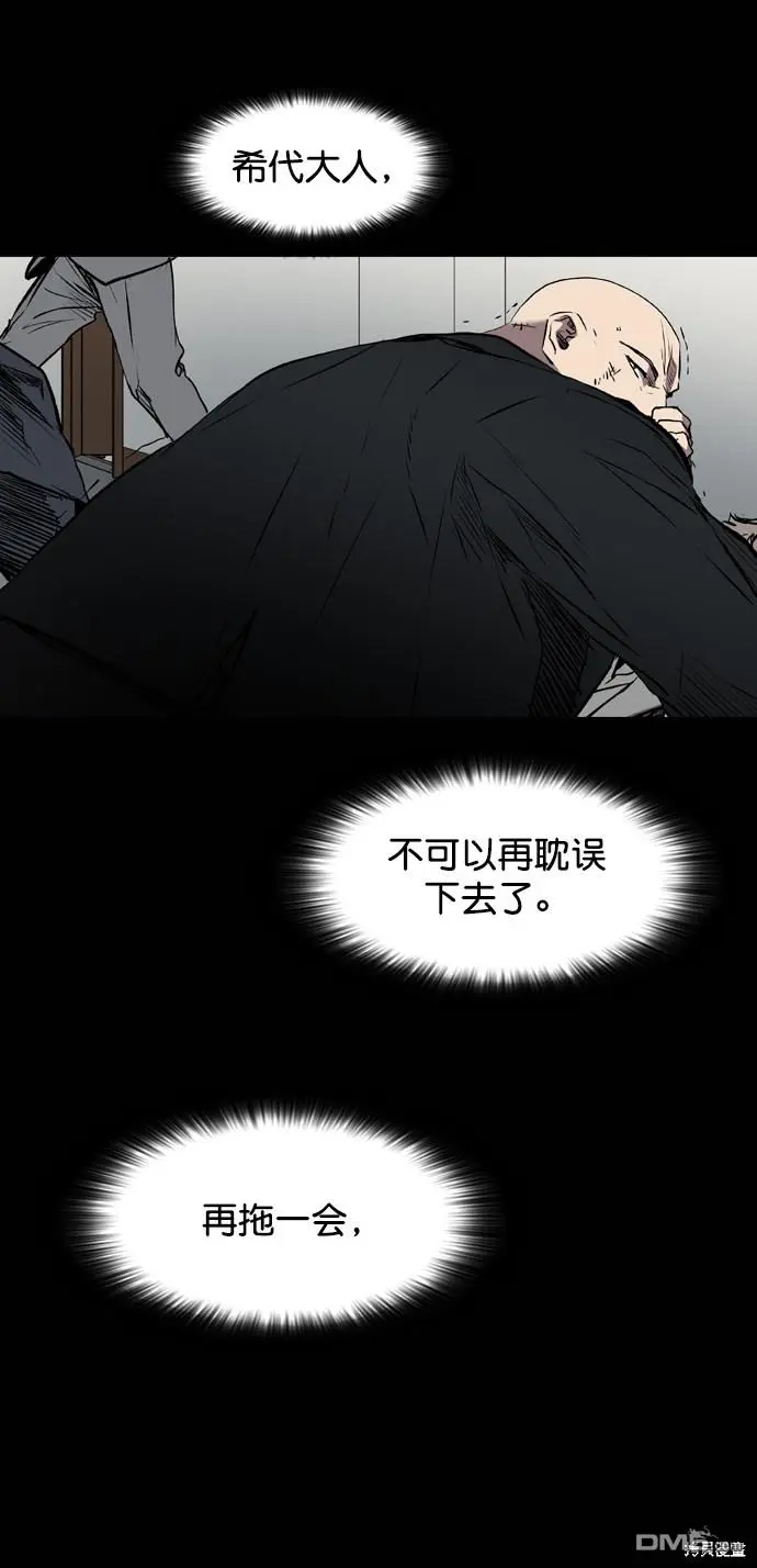 第105话 第4页