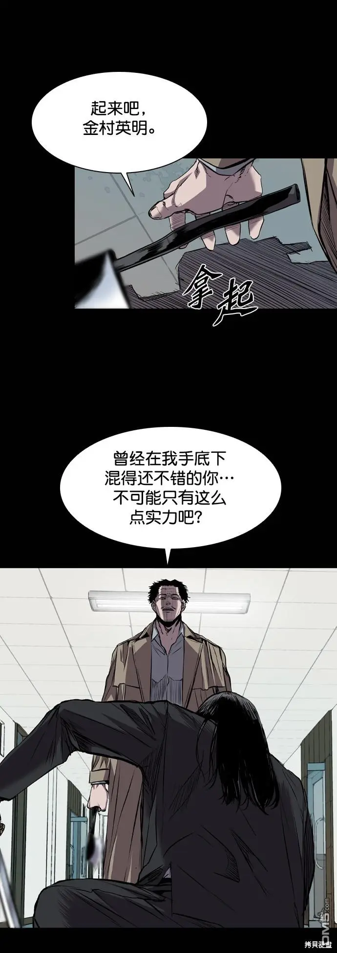 第105话 第22页