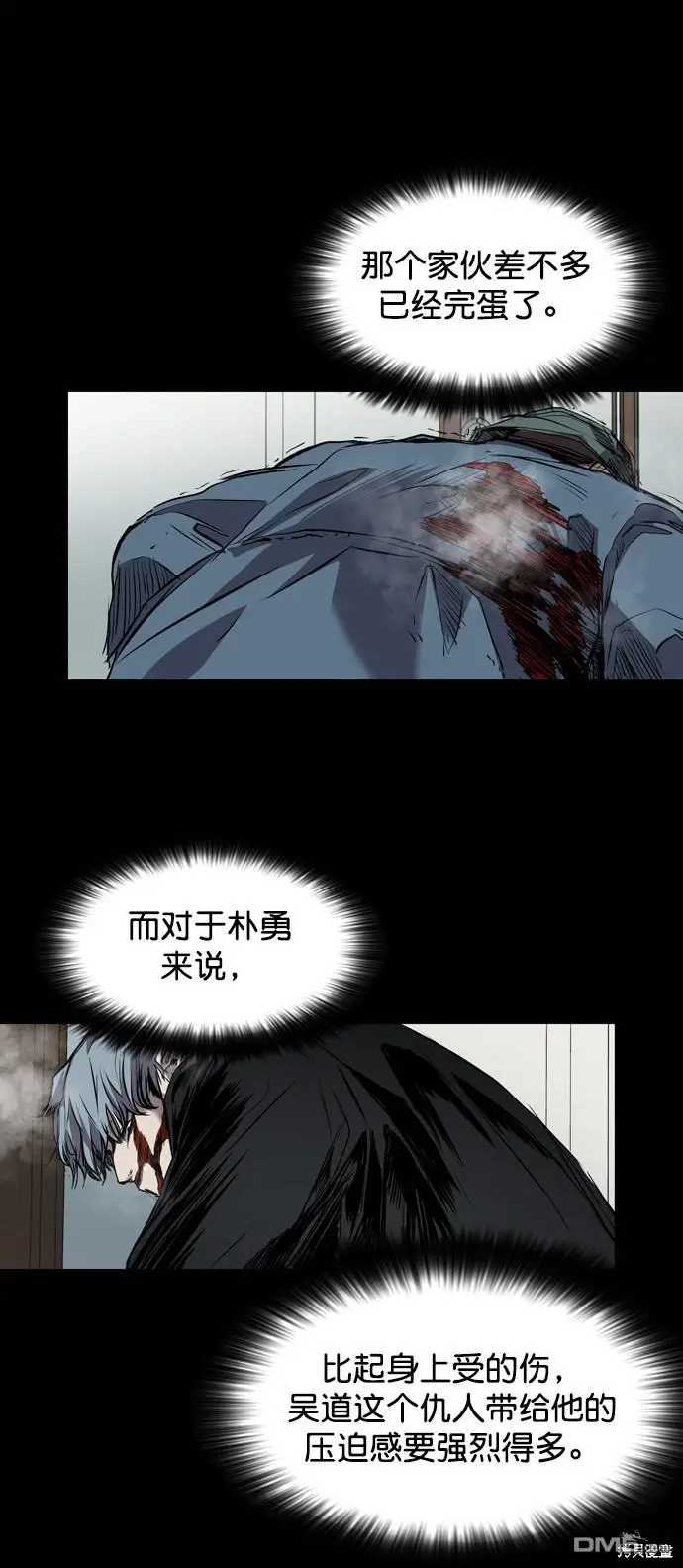 第105话 第24页