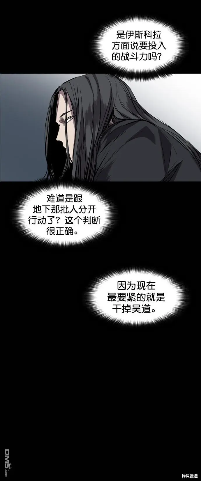 第105话 第28页