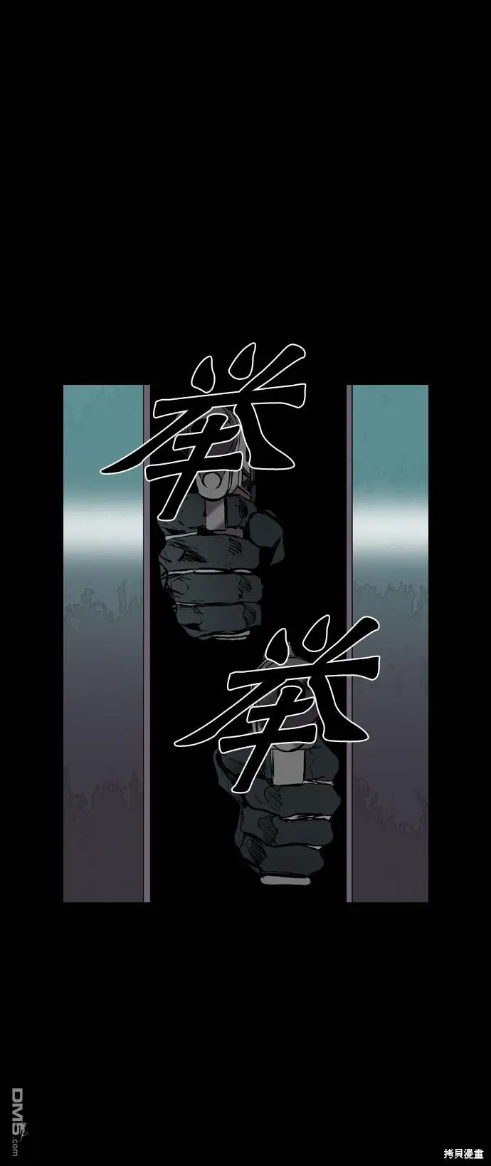 第105话 第29页