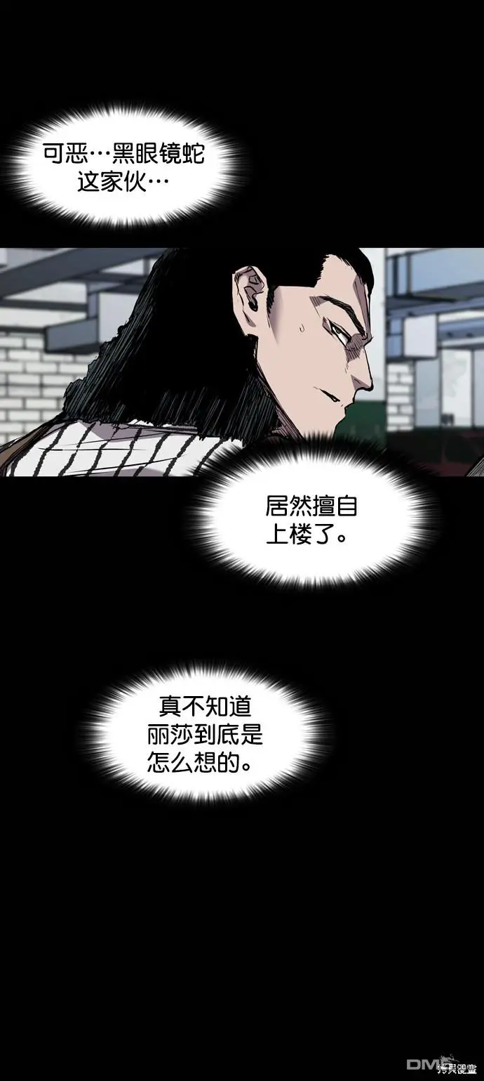 第105话 第31页