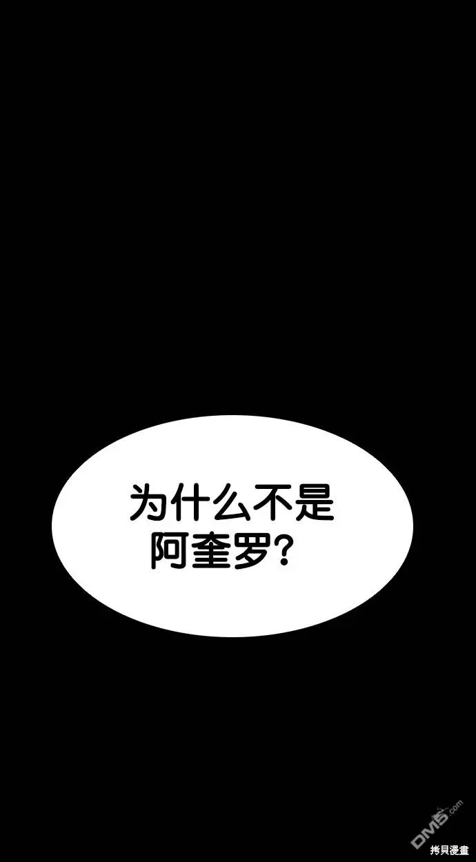 第105话 第42页
