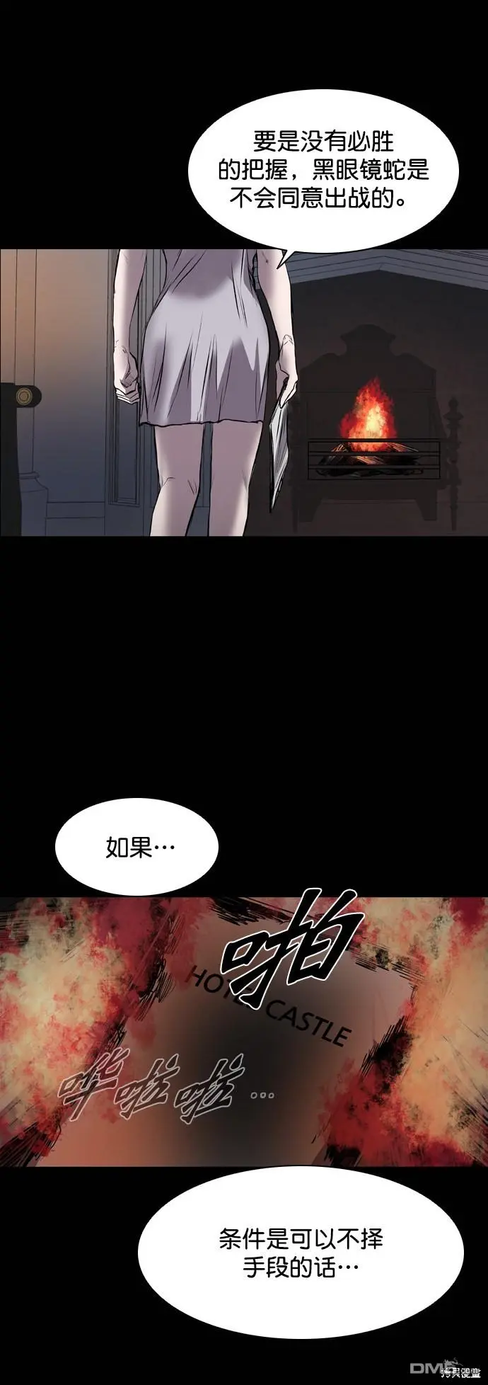 第105话 第48页