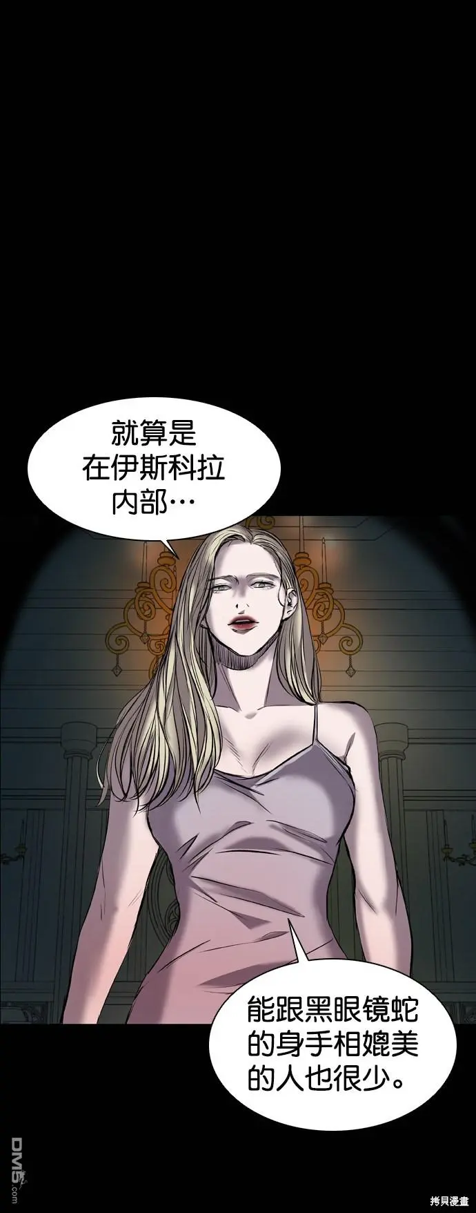 第105话 第51页