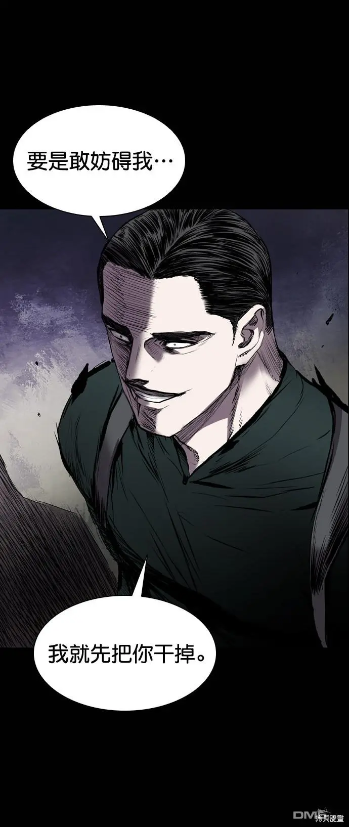 第105话 第52页