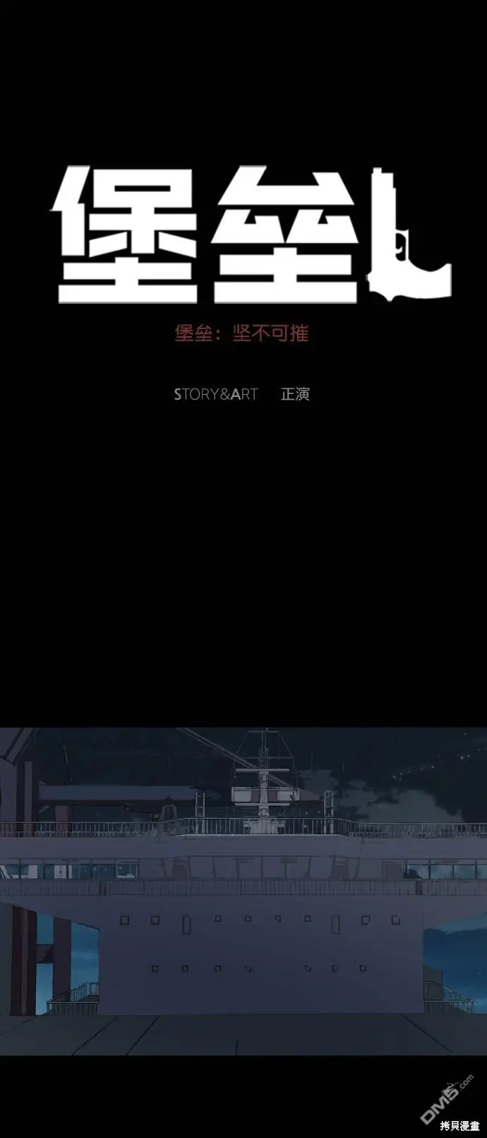 第105话 第54页