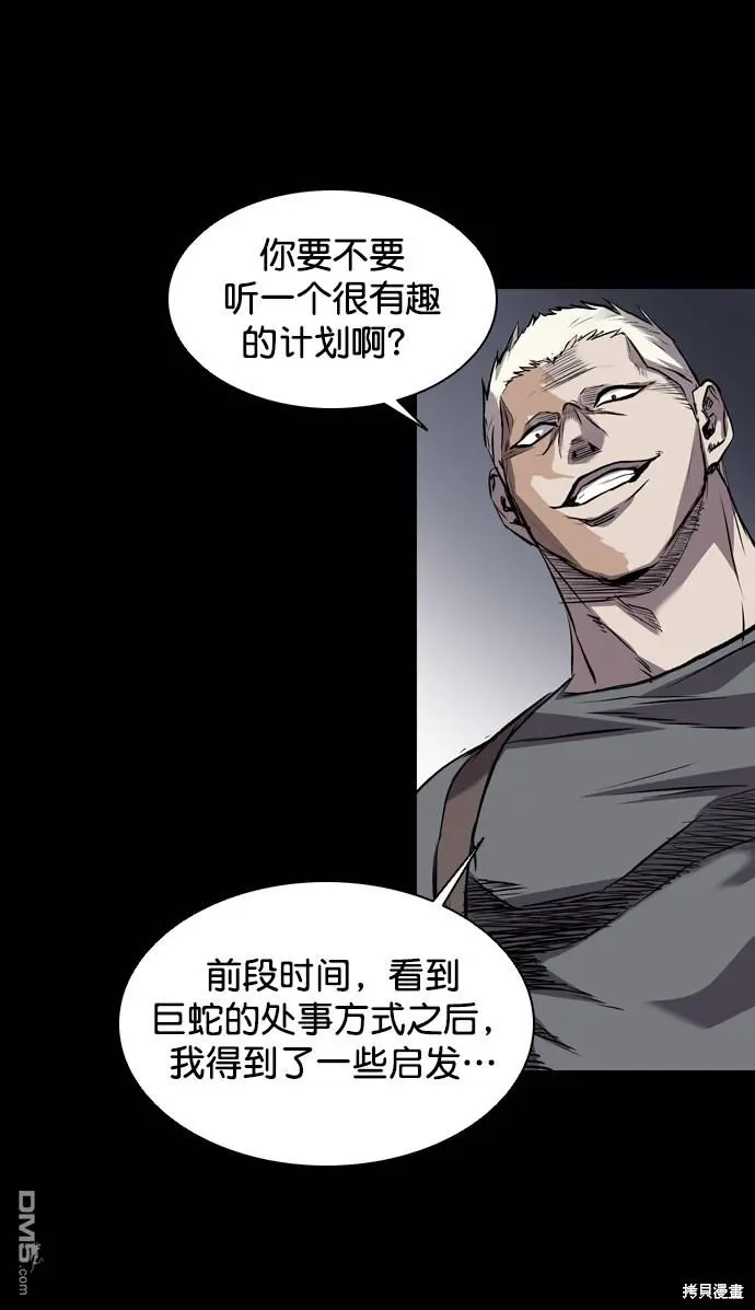 第105话 第77页