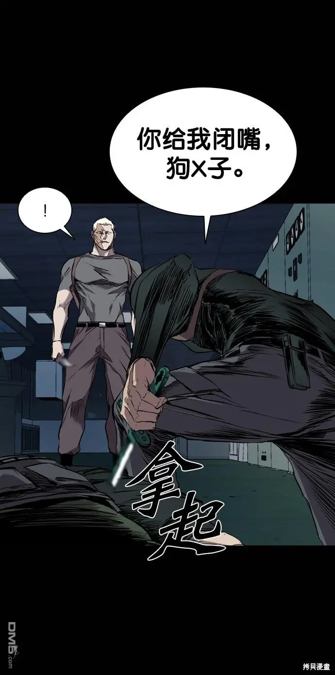 第105话 第79页