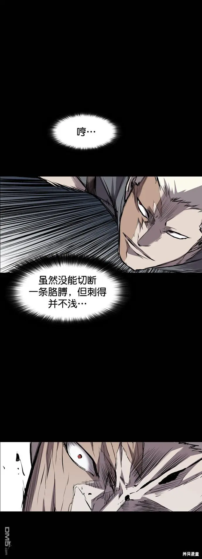第105话 第86页