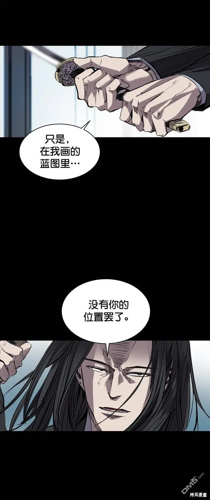 第104话 第3页