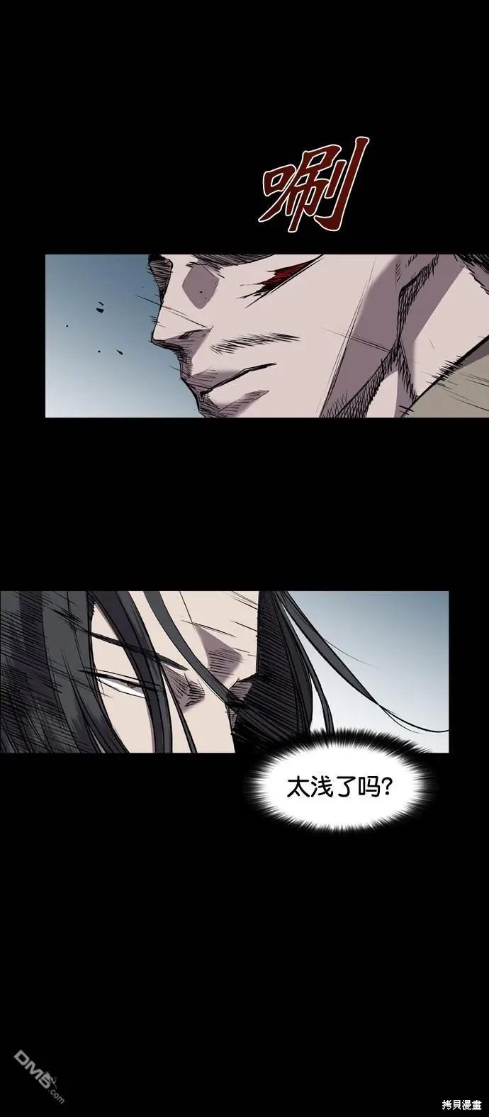 第104话 第5页