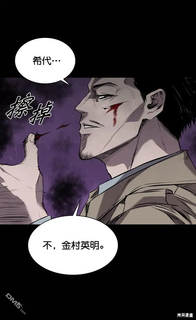 第104话 第7页