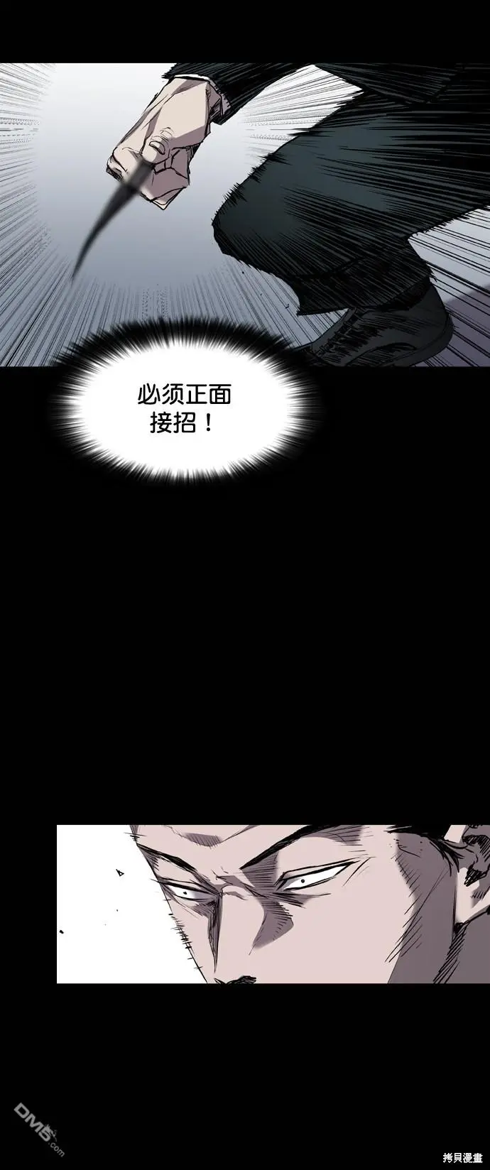 第104话 第28页