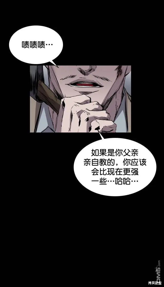 第104话 第43页