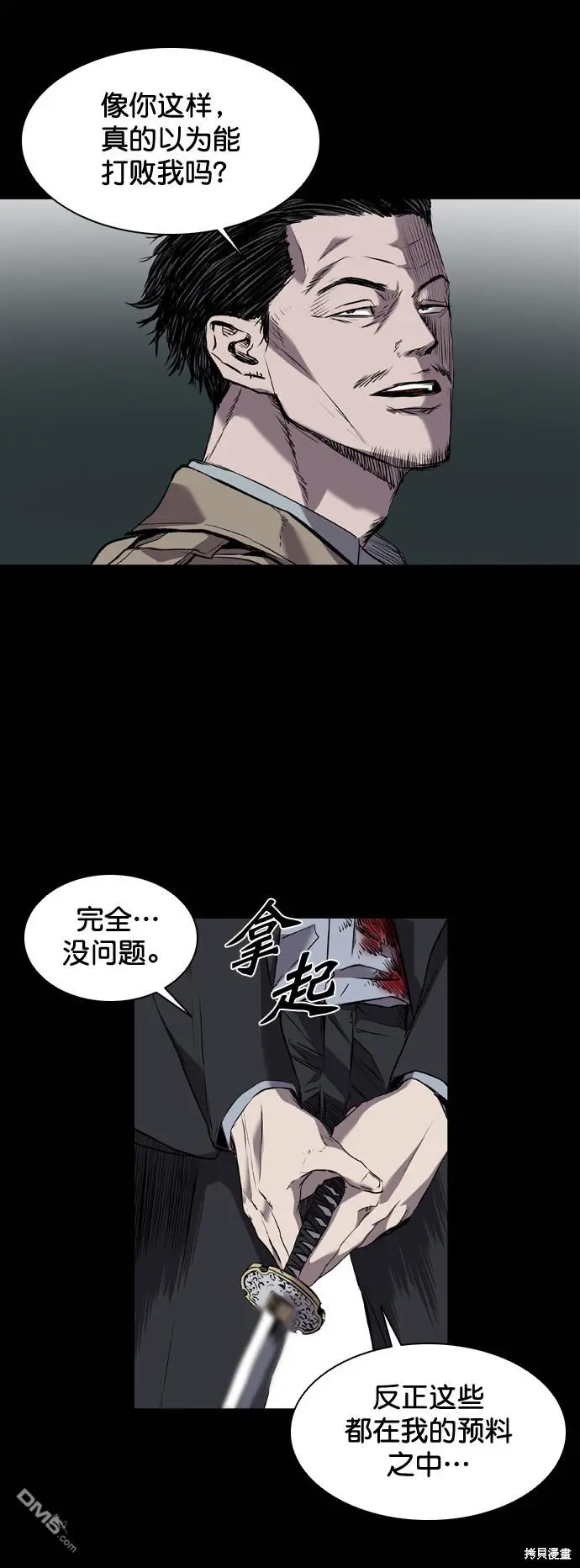 第104话 第50页