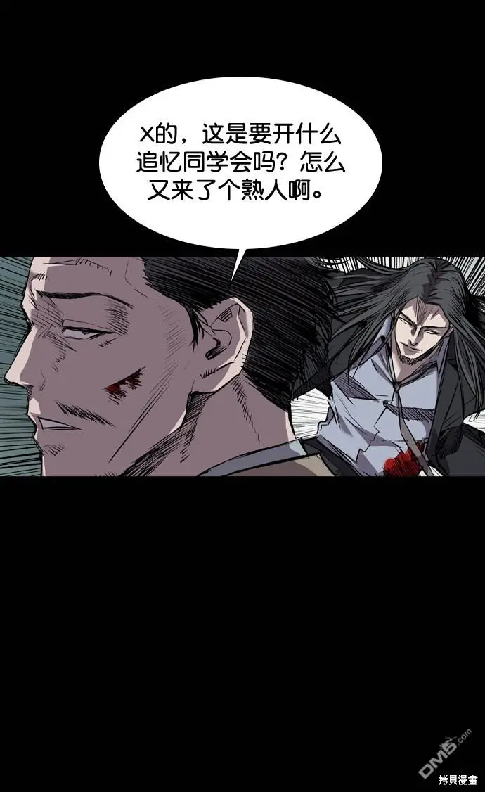 第104话 第55页