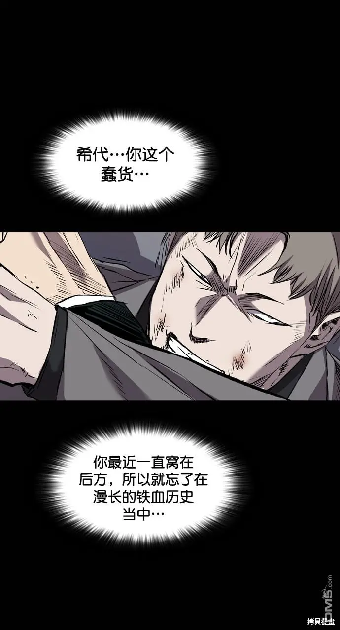 第104话 第63页