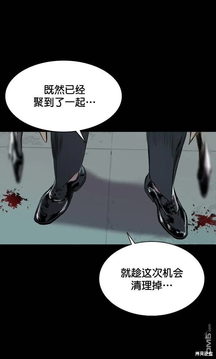 第104话 第70页