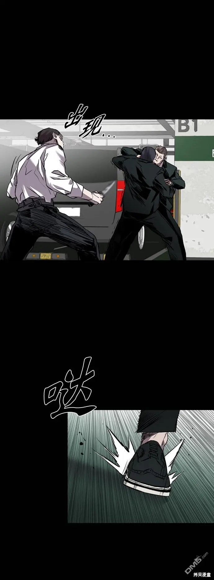 第104话 第75页