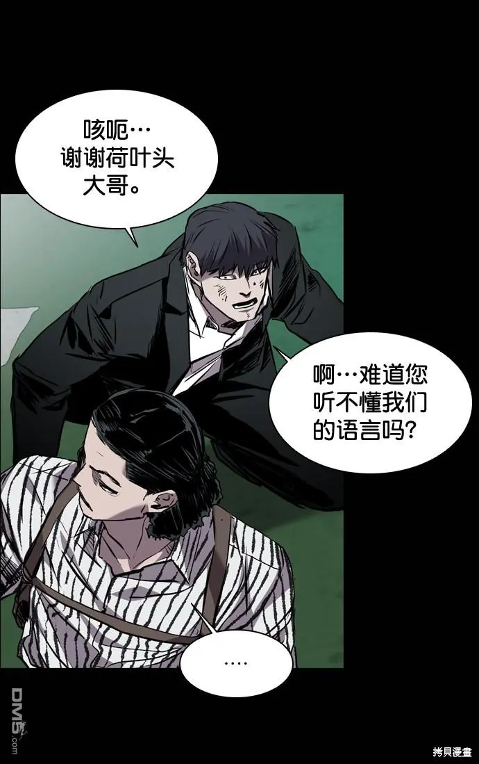 第104话 第80页