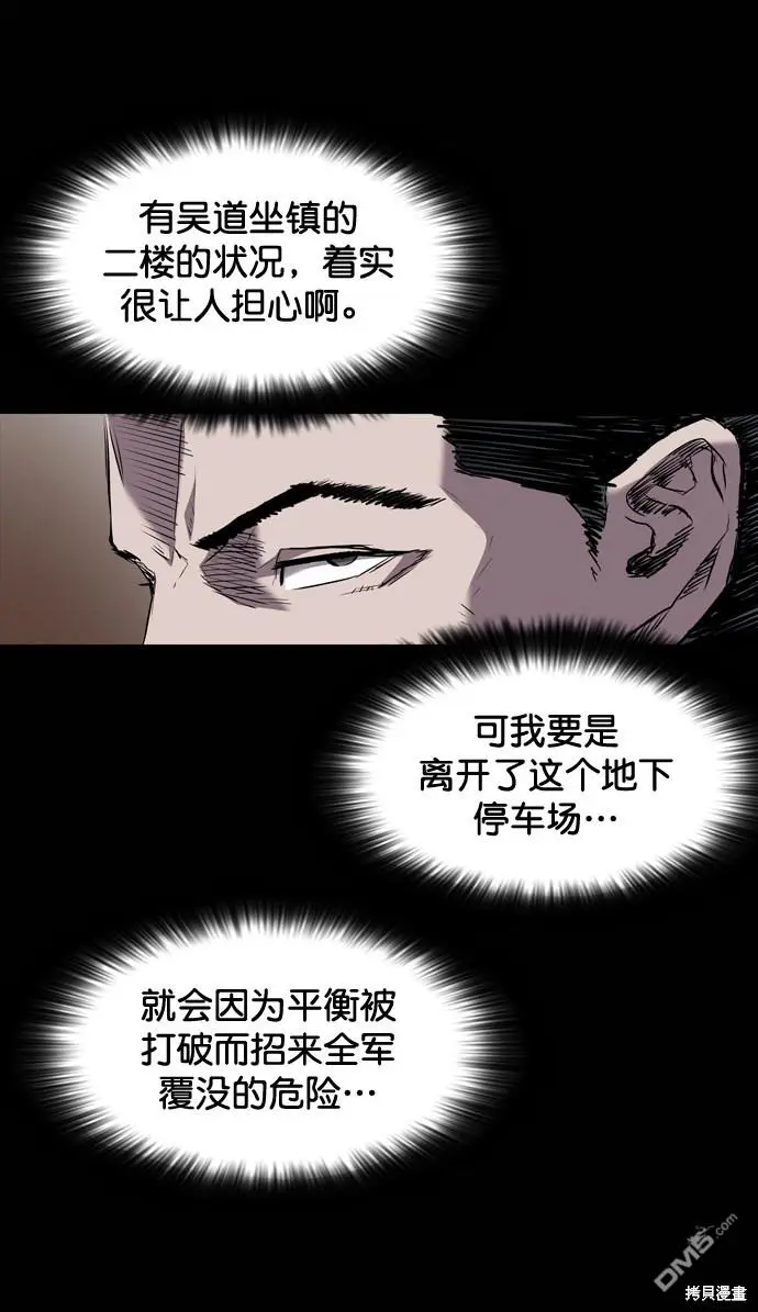 第104话 第81页