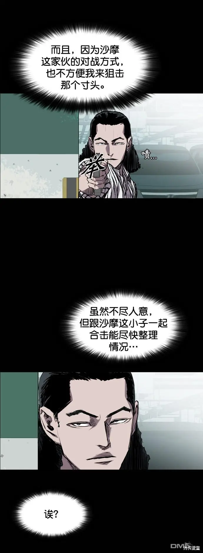 第104话 第83页