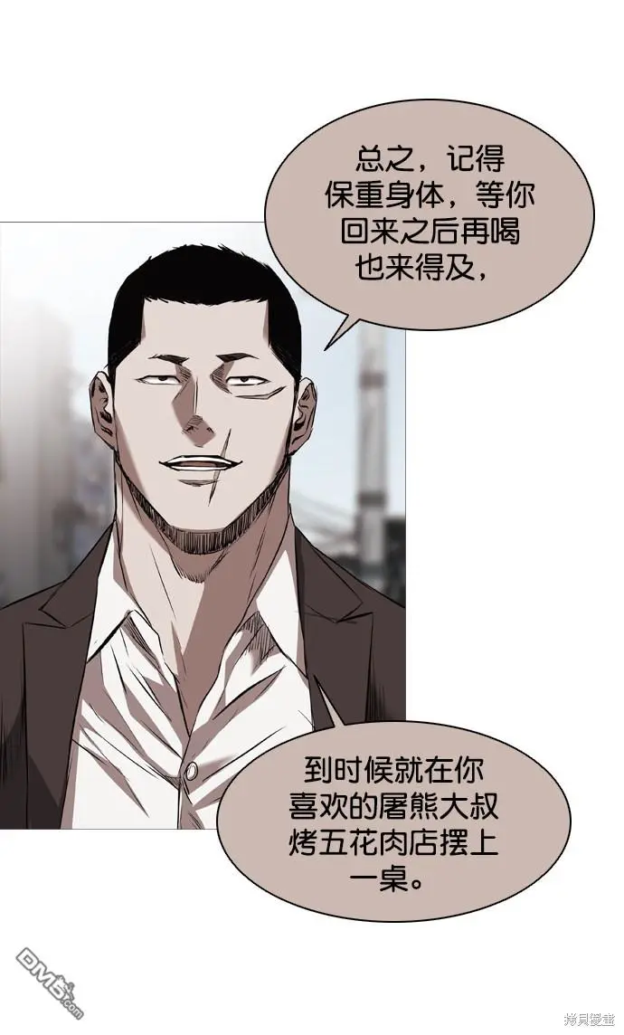 第103话 第7页