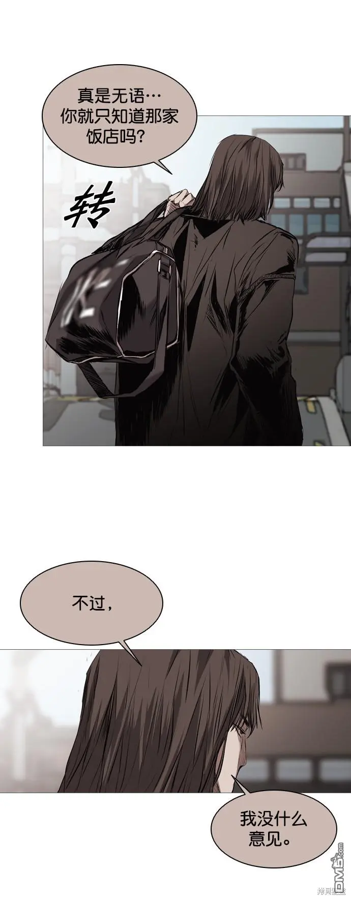 第103话 第8页