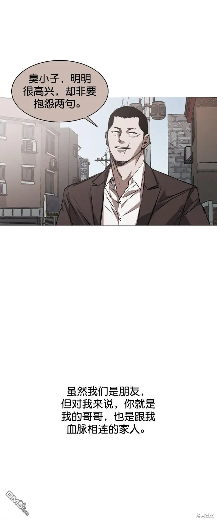 第103话 第9页
