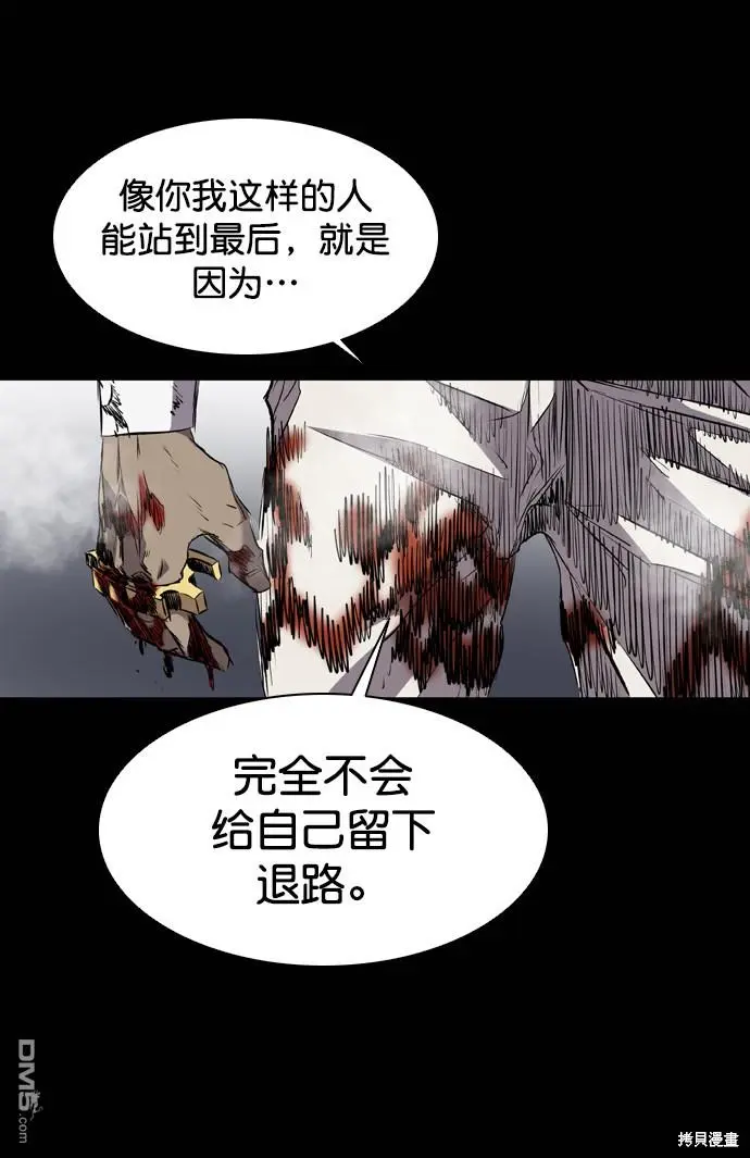 第103话 第83页