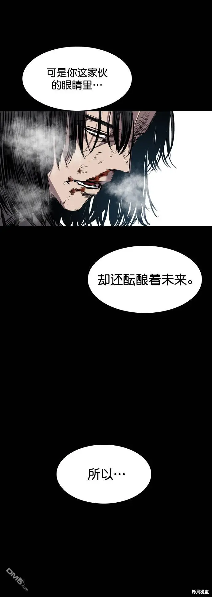 第103话 第84页