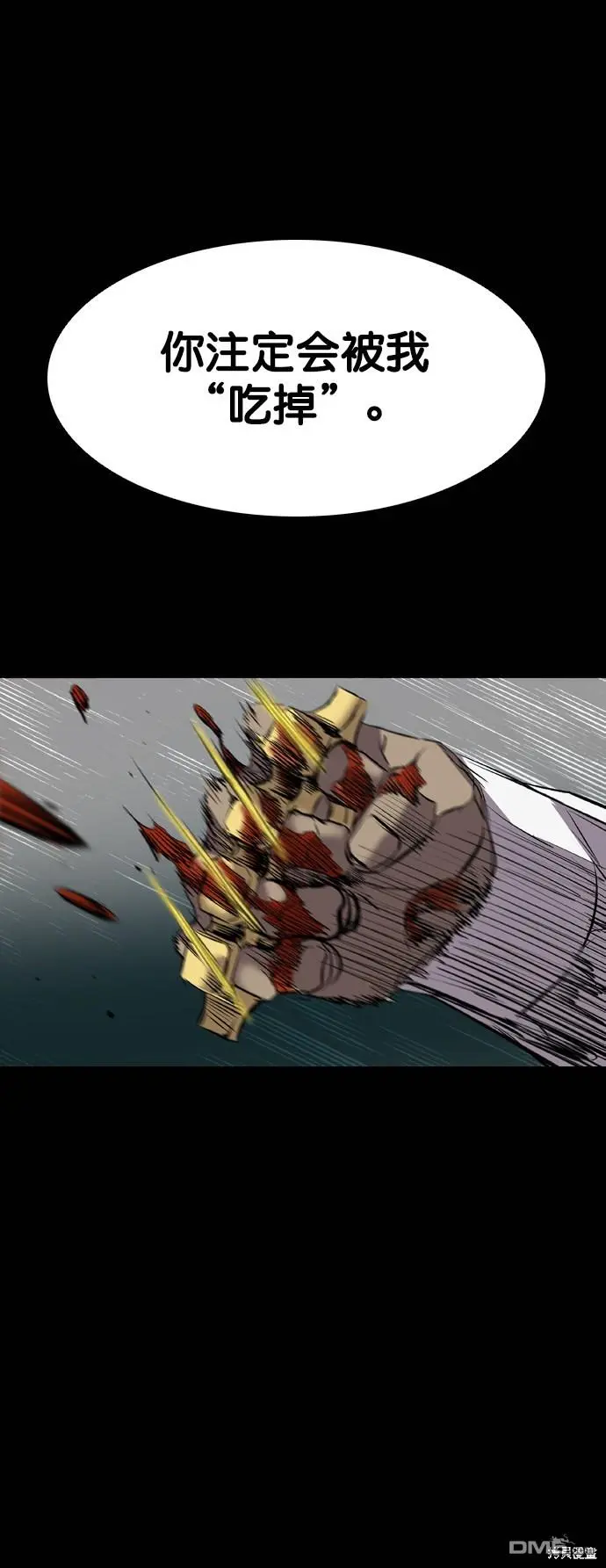 第103话 第85页