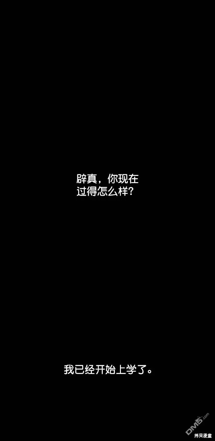 第103话 第91页