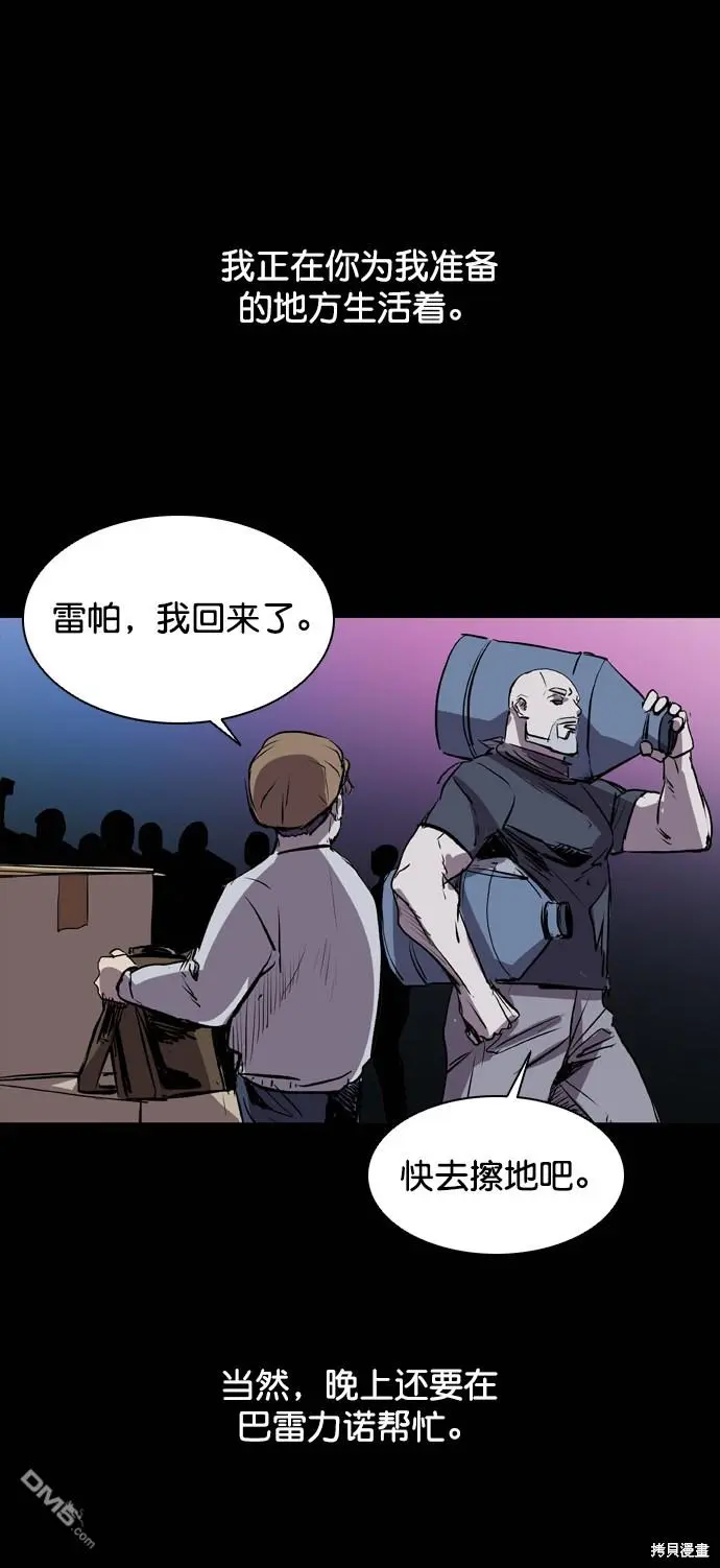 第103话 第92页
