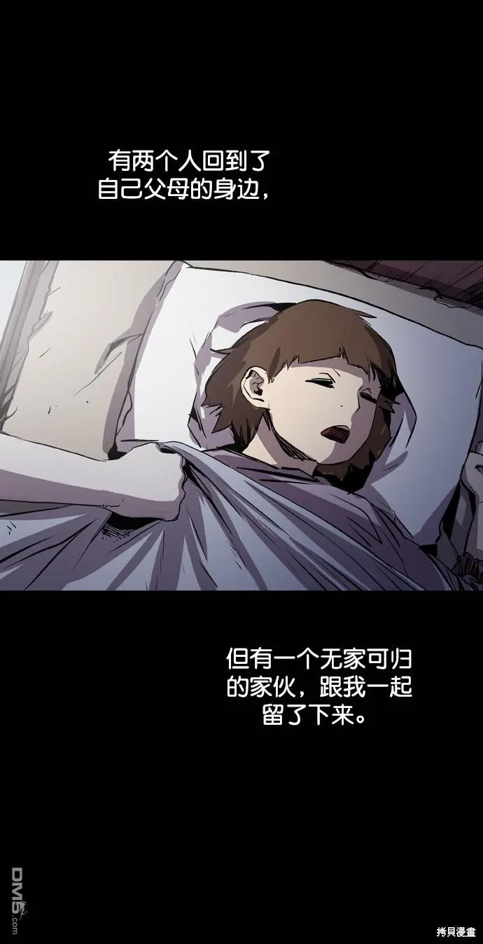 第103话 第94页