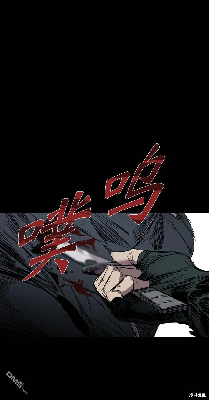 第102话 第43页