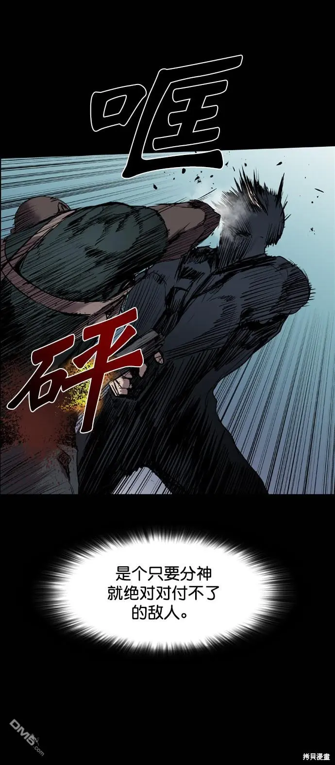 第102话 第49页