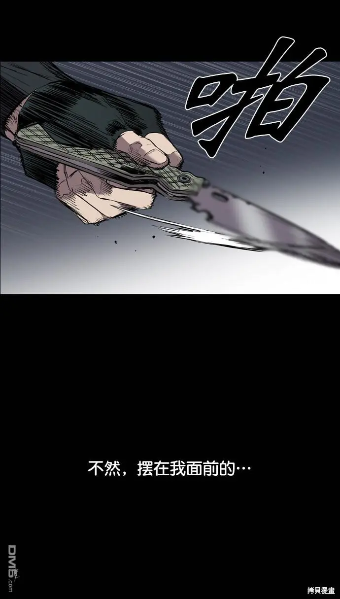 第102话 第56页