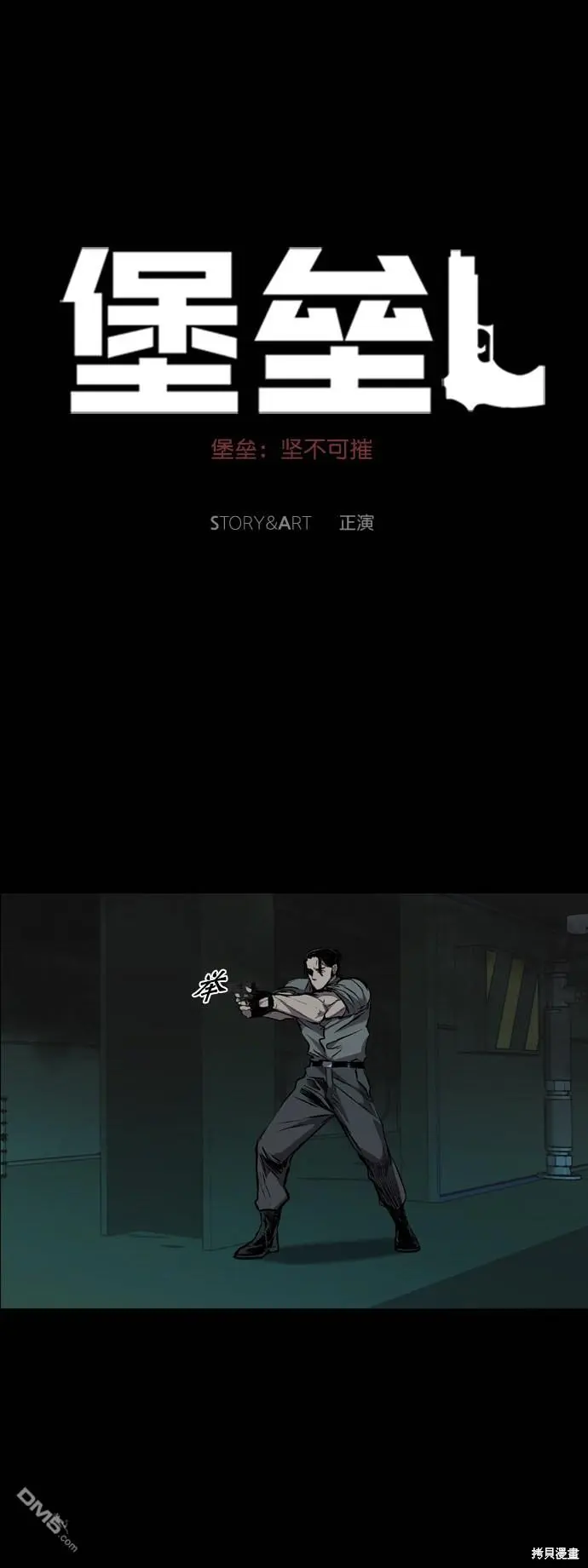 第102话 第58页