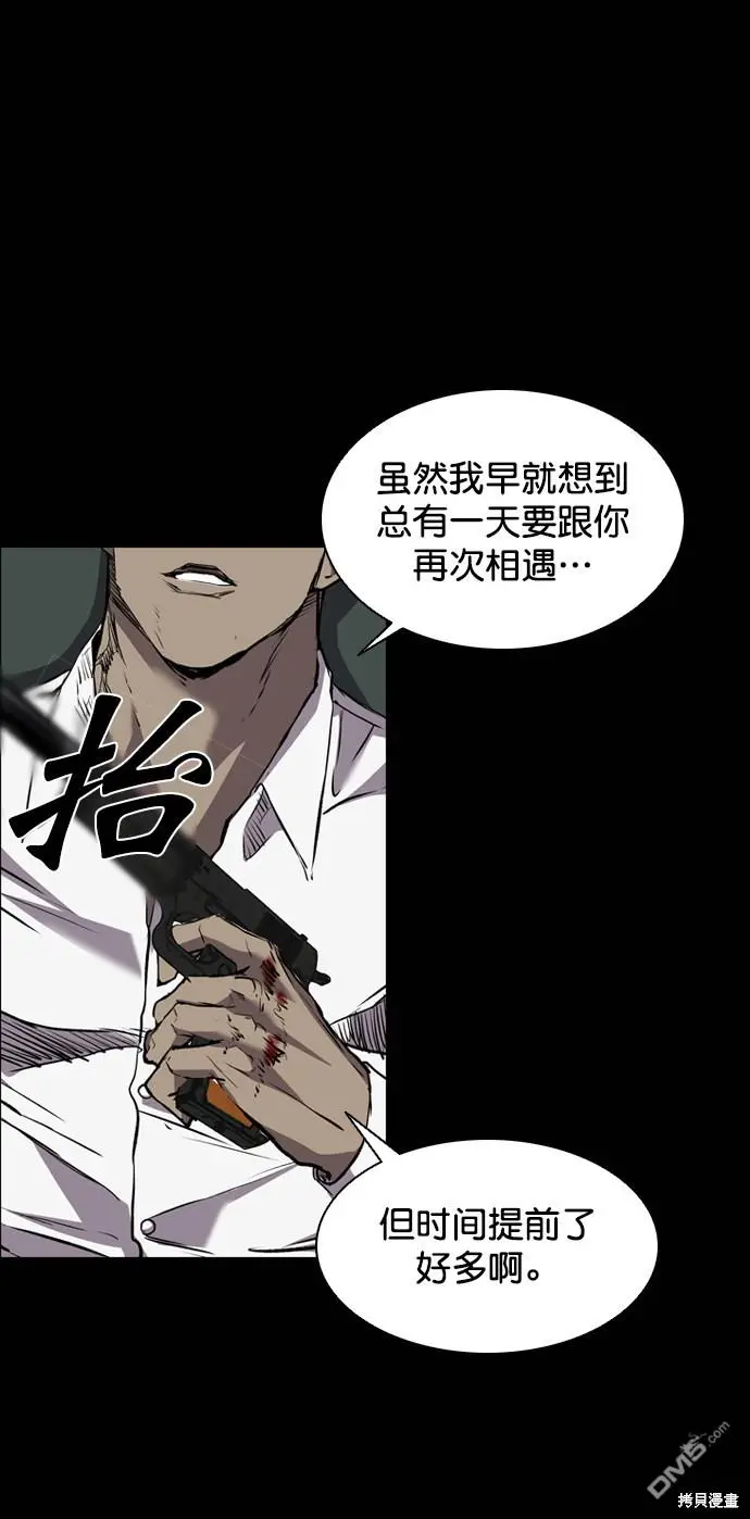 第102话 第60页
