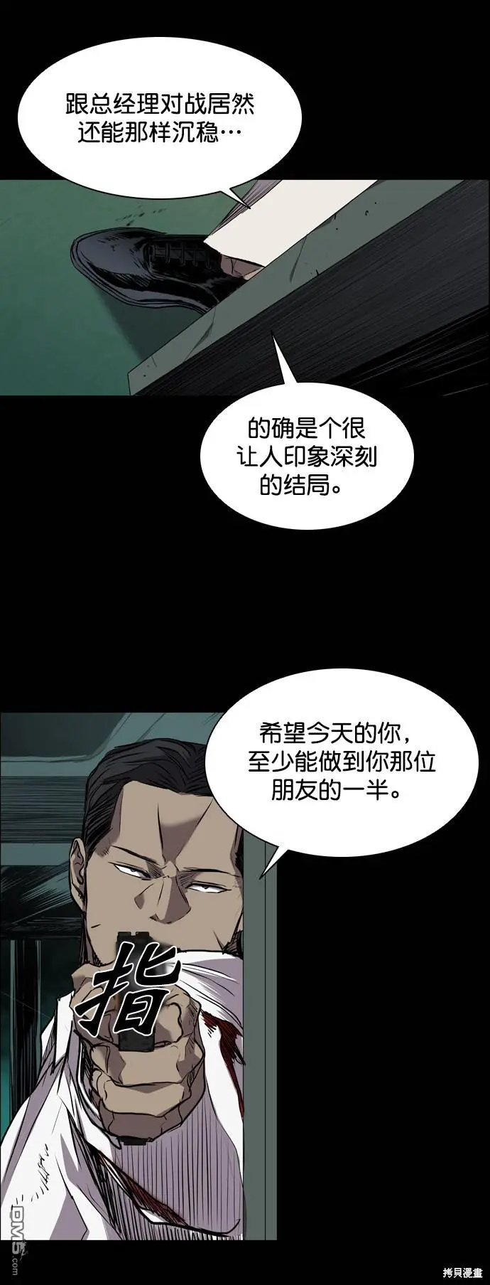 第102话 第62页