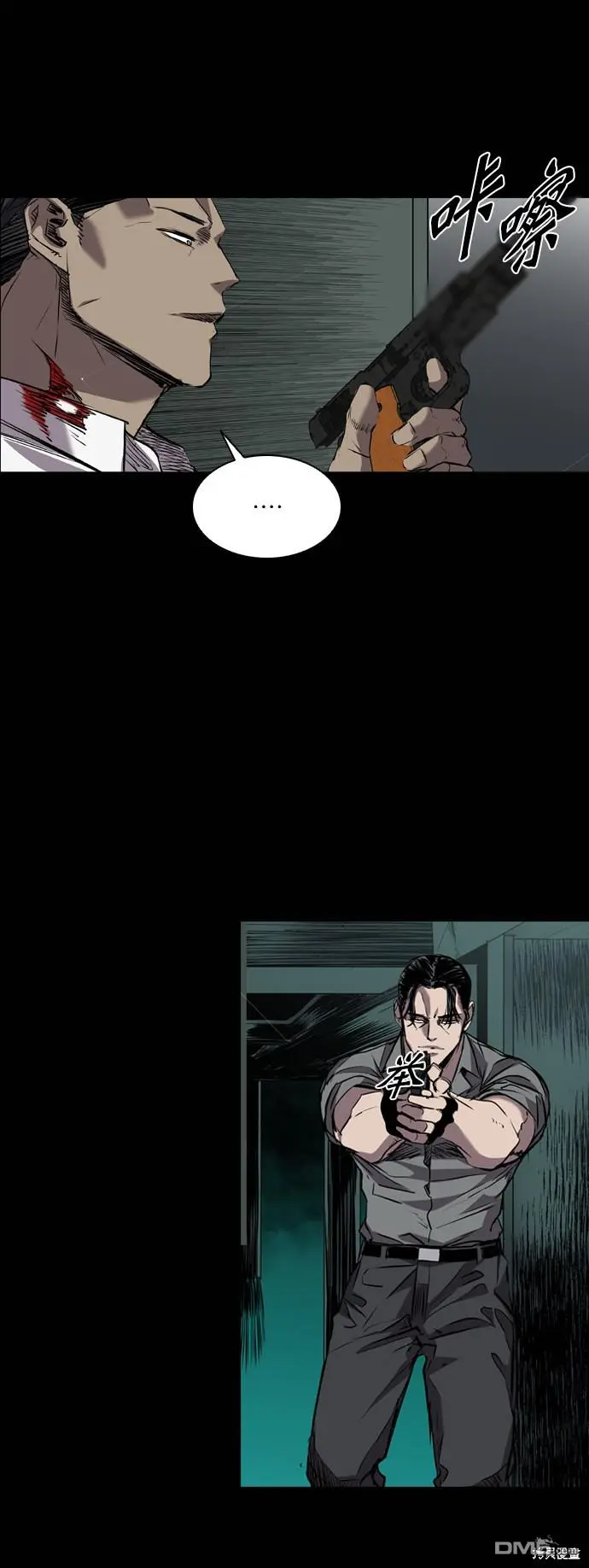 第102话 第67页