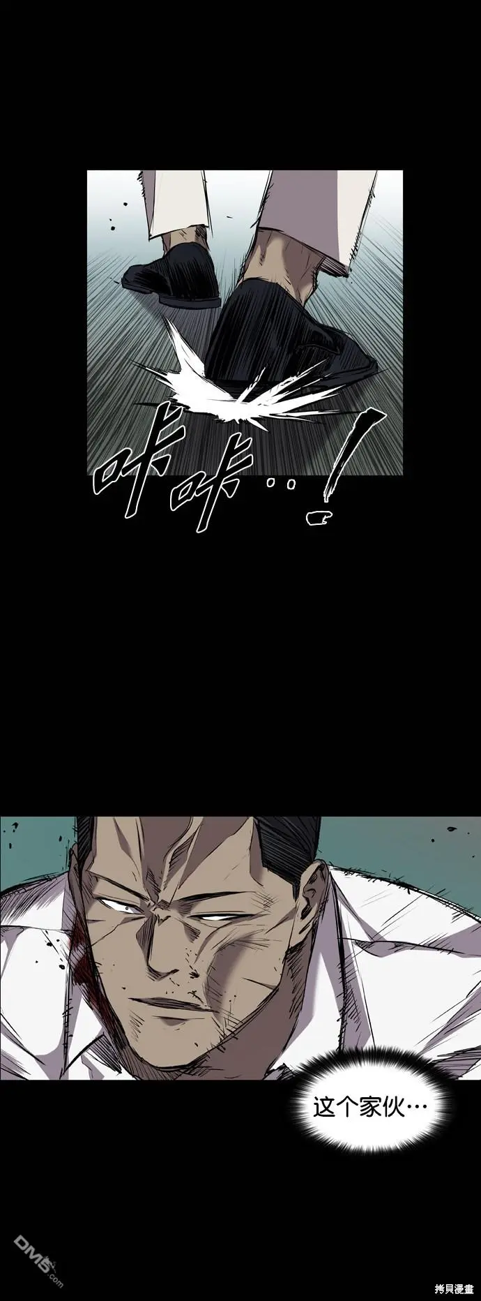 第102话 第73页