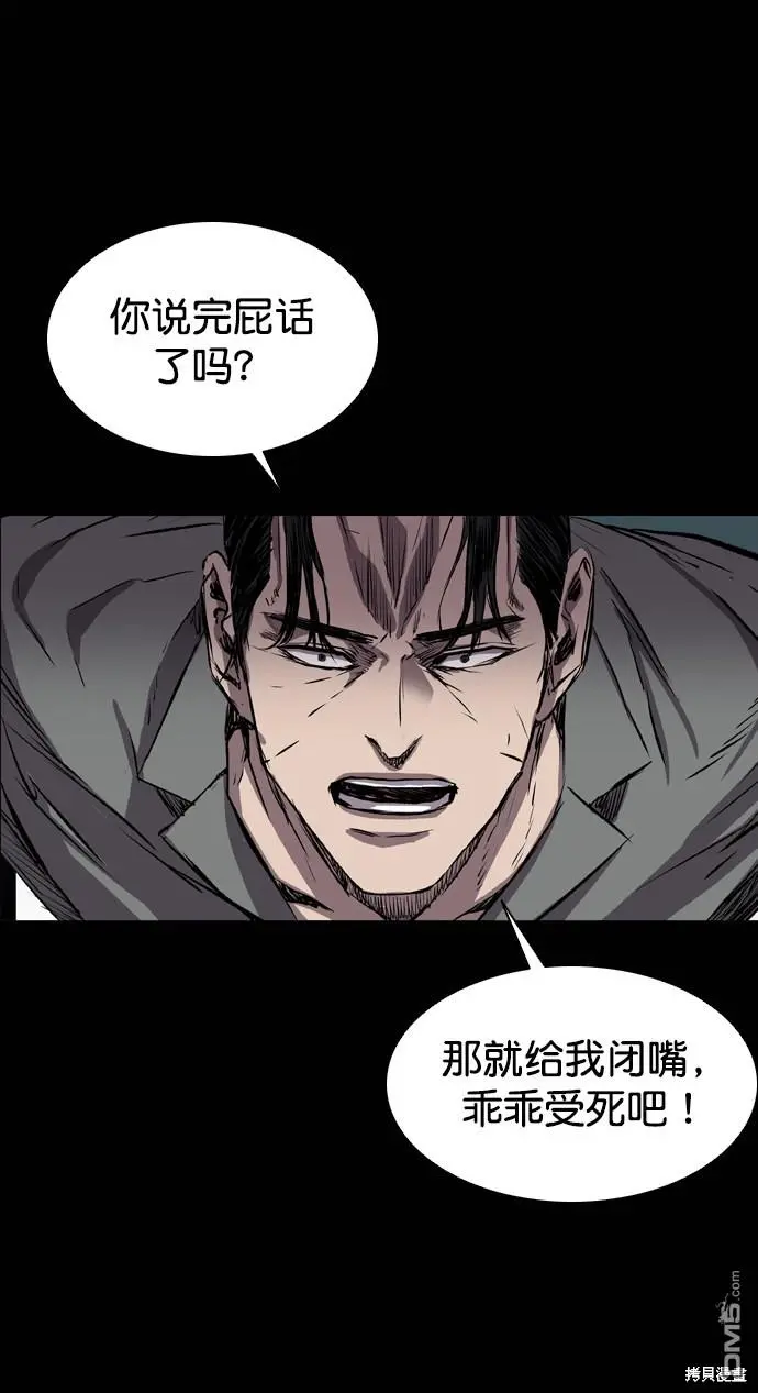 第102话 第79页