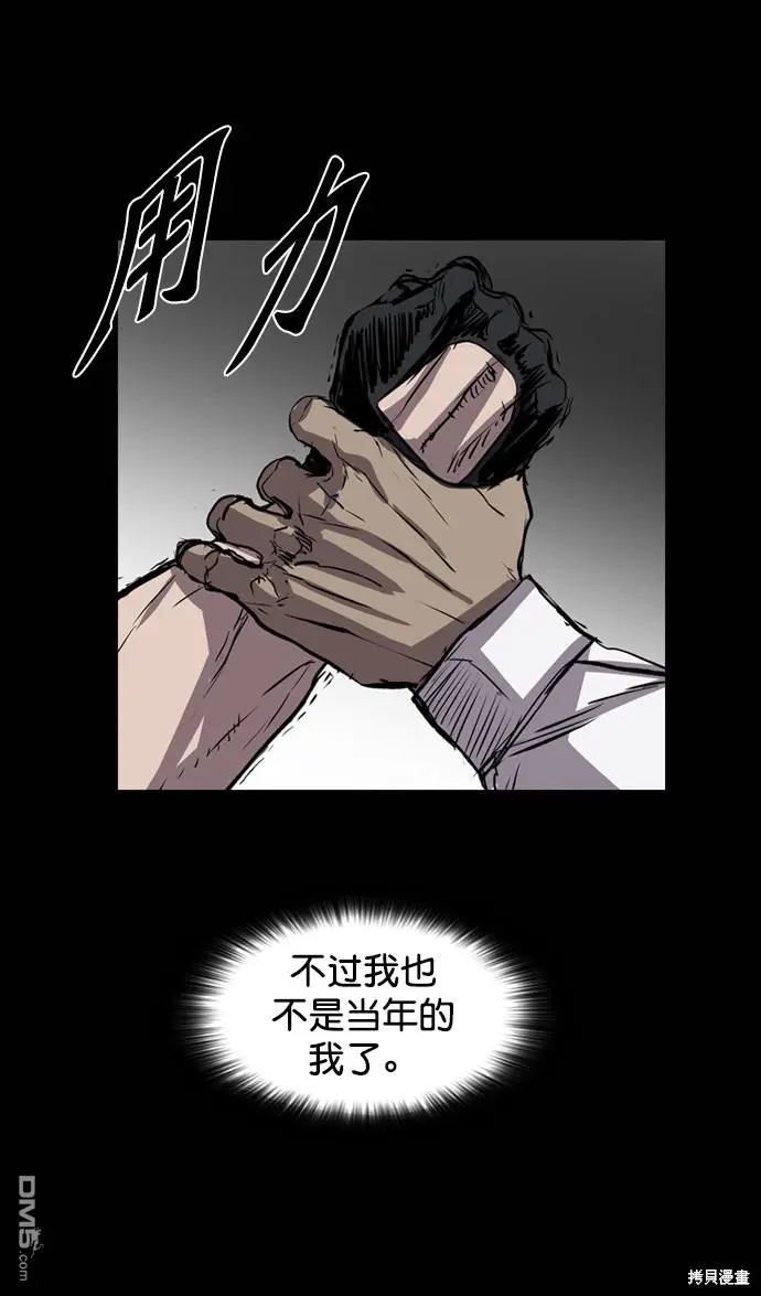 第102话 第81页