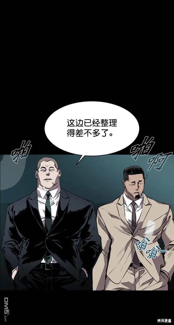 第101话 第2页