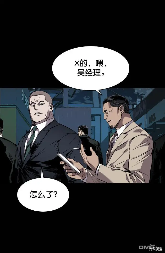 第101话 第3页
