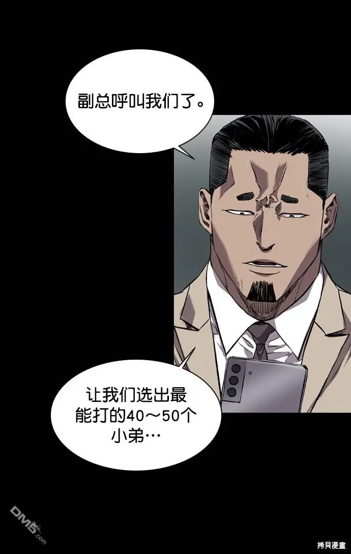 第101话 第4页